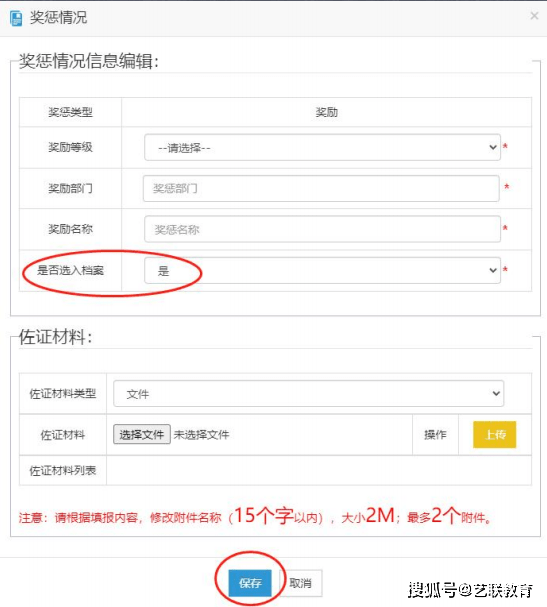 综合素质评价云平台，怎么填写
