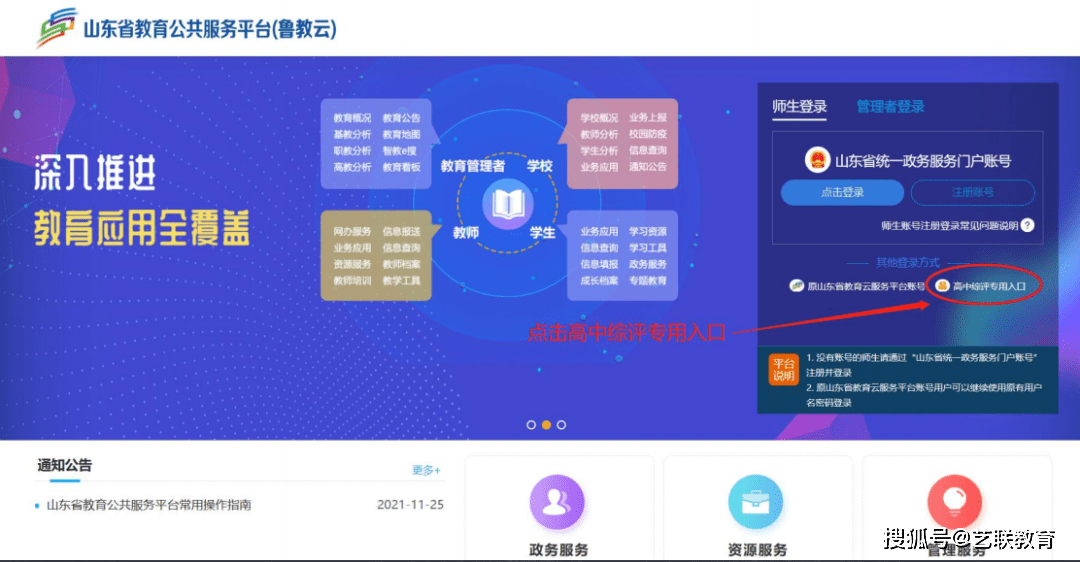 综合素质评价云平台，怎么填写