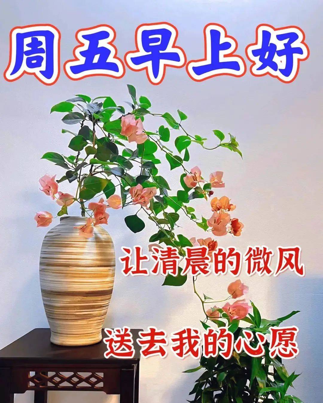 原创            8月25日周五早上好，唯美祝福语图片带字