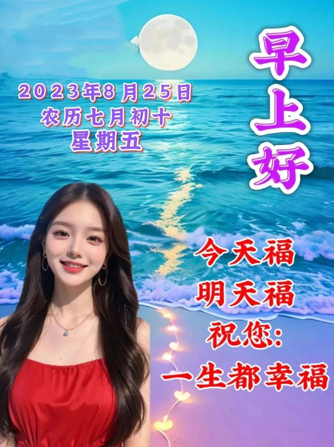 原创            8月25日周五早上好，唯美祝福语图片带字