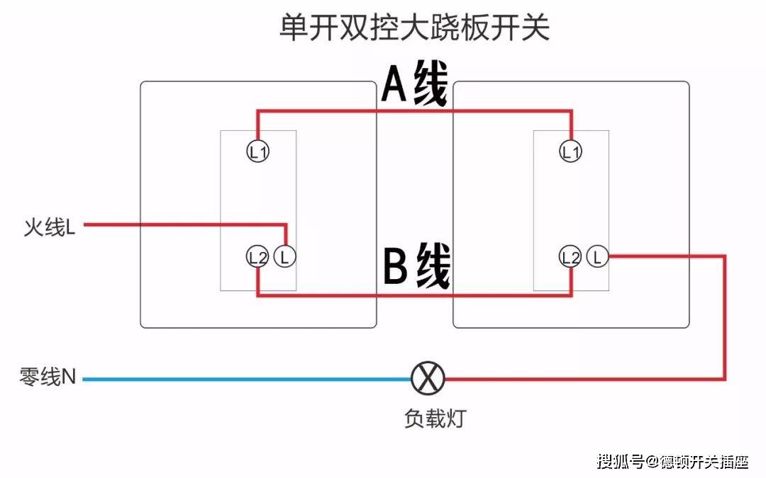 双控开关接单控怎么接图片