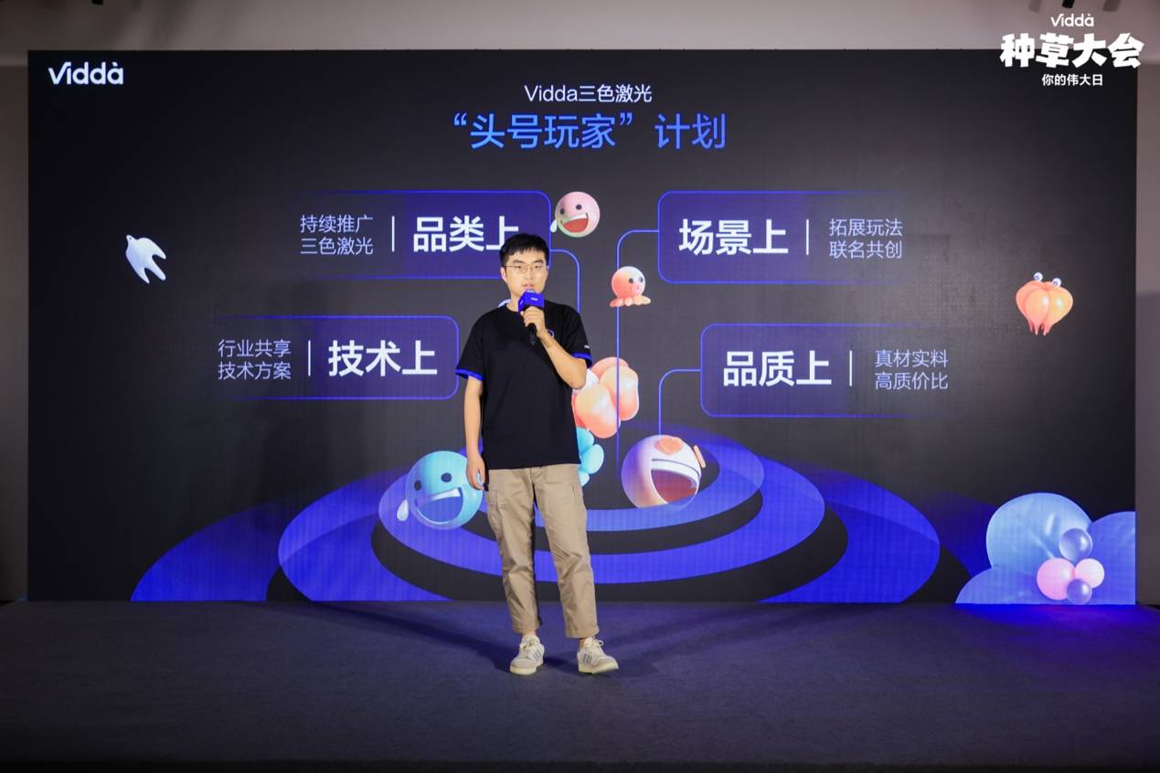 找不同!Vidda发布新logo 年轻品牌都这么玩?-家电圈官网