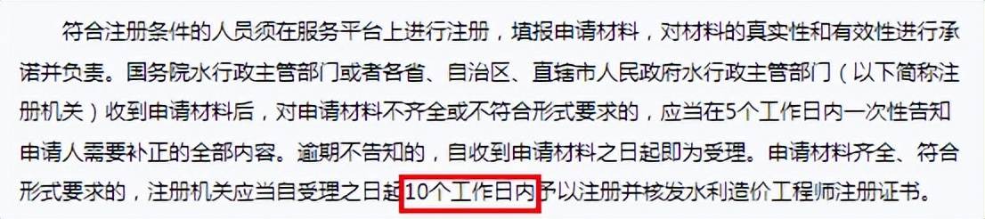 一级造价工程师补考证书什么时候能注册？别急！快了~