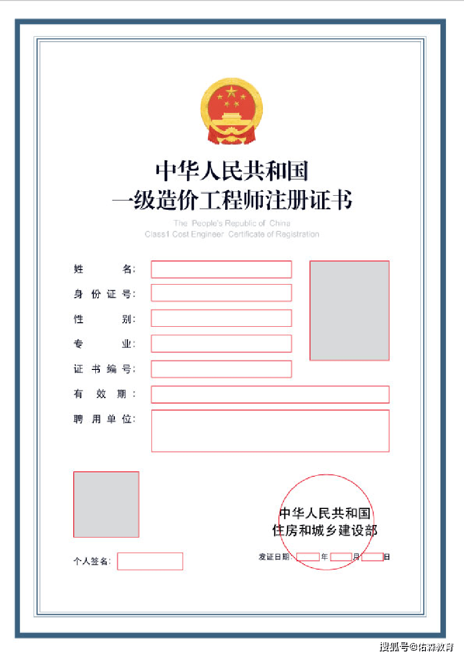 一级造价工程师补考证书什么时候能注册？别急！快了~