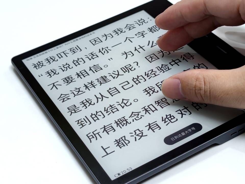 未来阅读新宠！汉王Clear电纸书：轻薄随身，自由开放，千元畅享阅读盛宴！