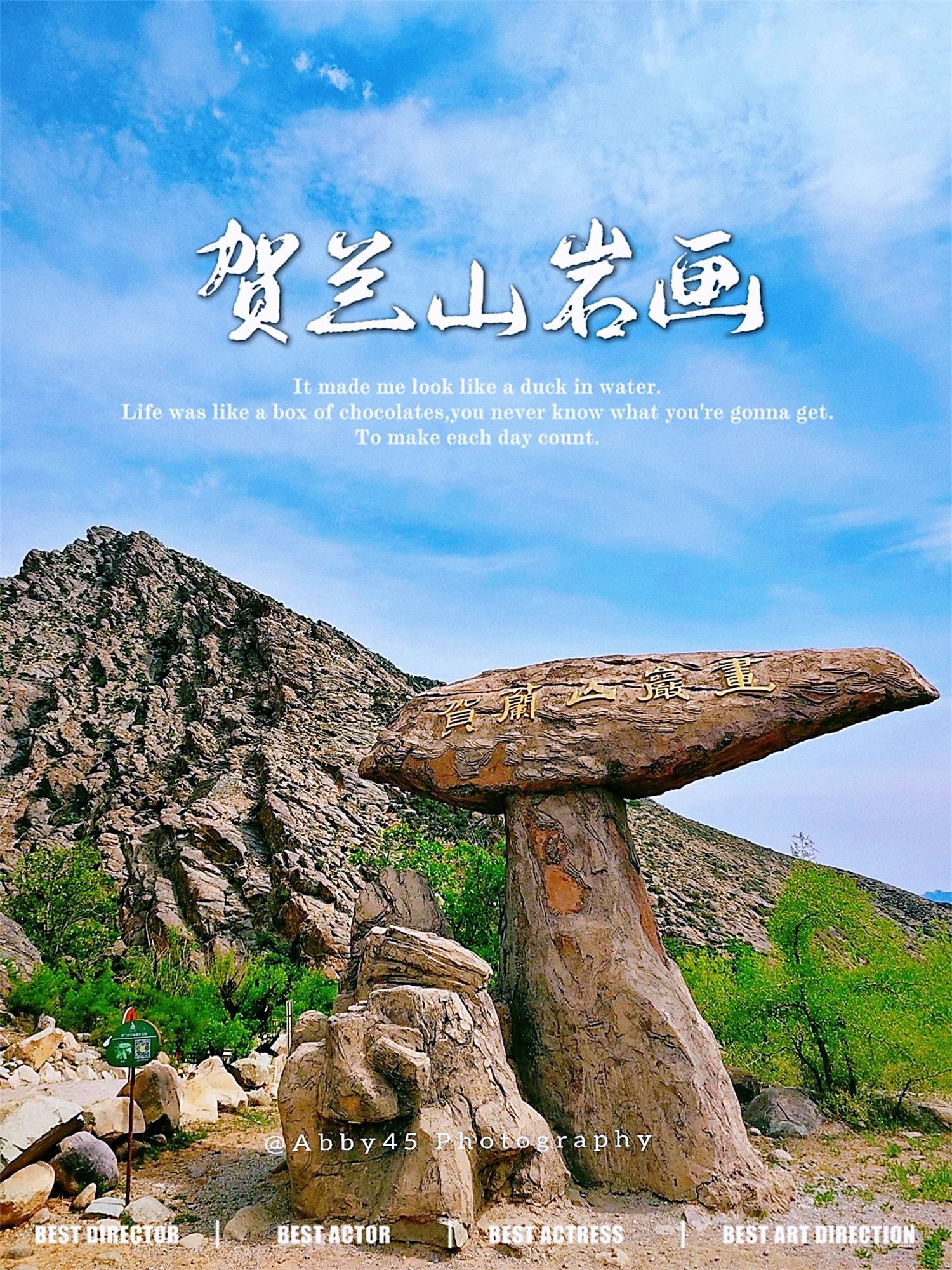 尤其是贺兰山这里有一个中国最值得外国人去的地方