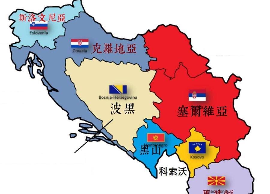 南斯拉夫:曾是个叱咤风云的国家,为何只存在几十年就解体了?