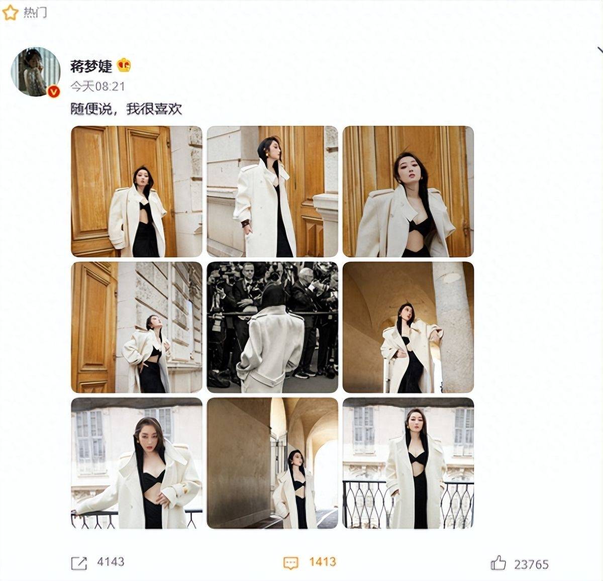 袁立_时尚_网友