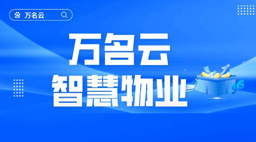 商铺租赁合同管理系统：助你提升商业运营效率