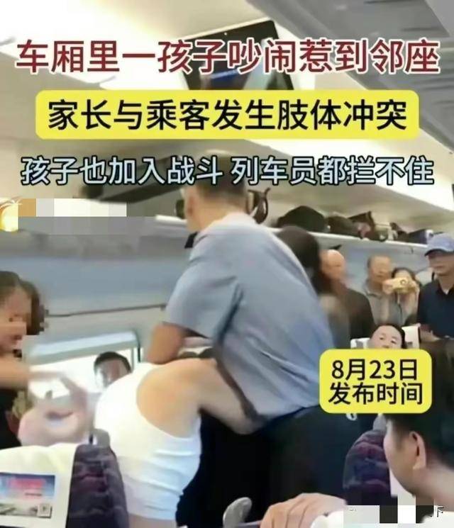 高铁上母女与人争吵引发吐口水互殴,不文明乘坐为何屡禁不止？