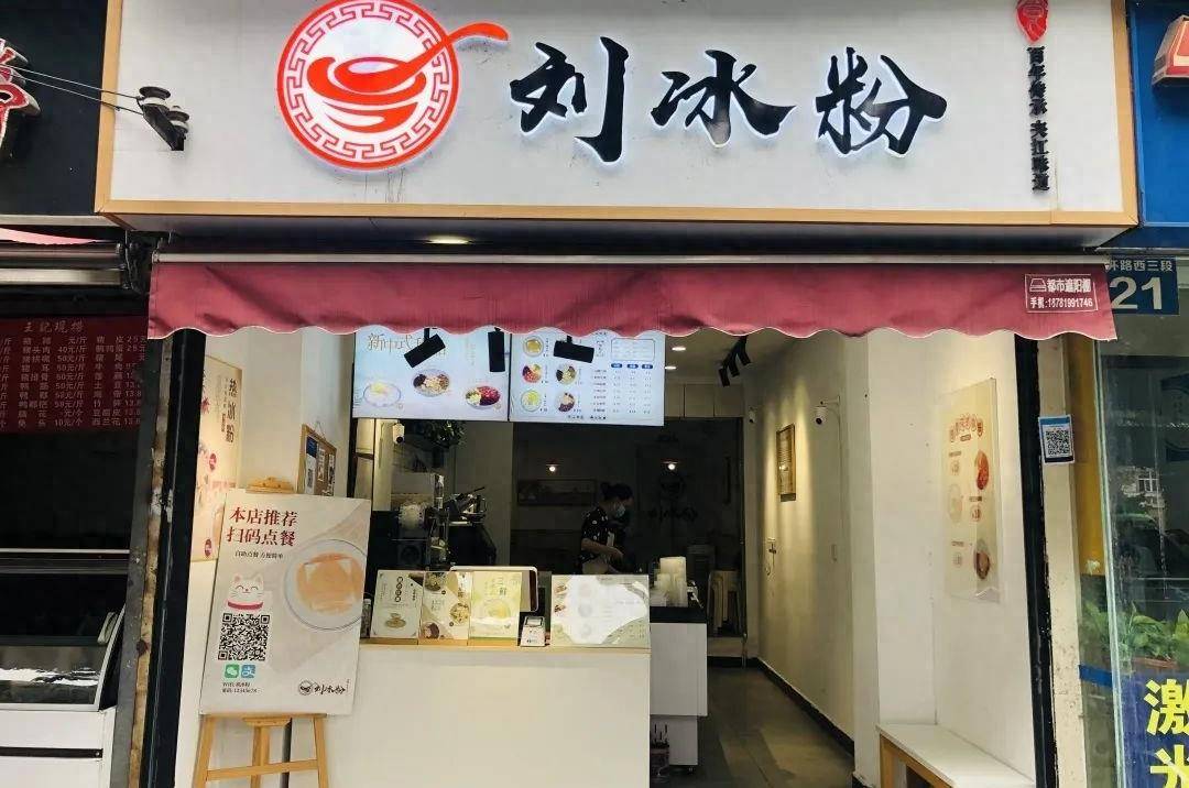 金牛这些藏在巷子里的特色冷饮店,你打卡过吗?