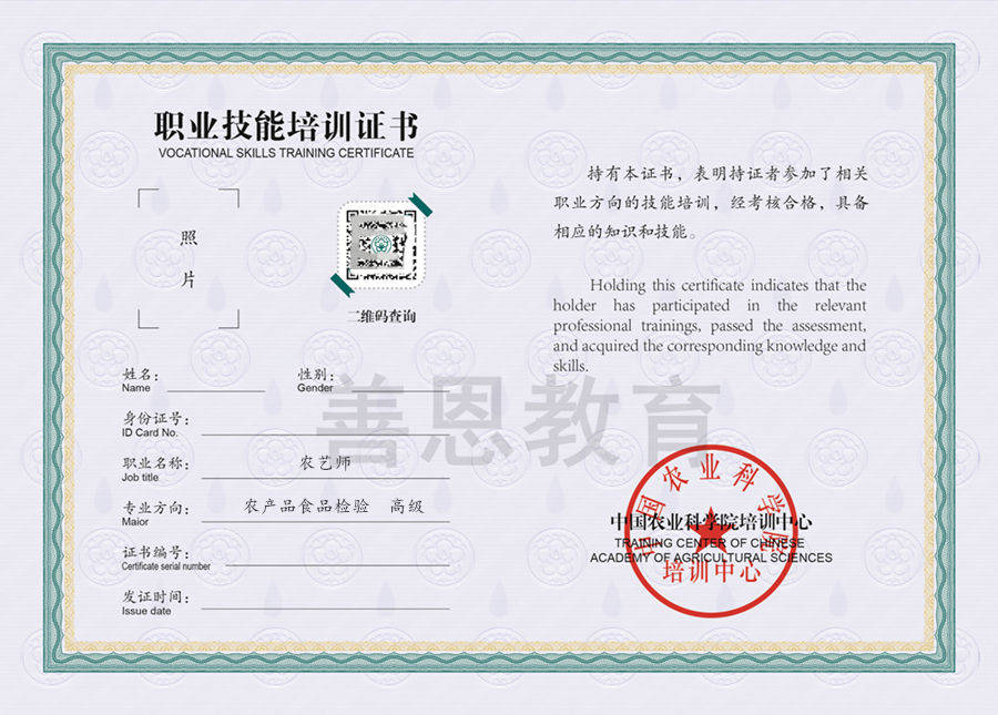 考农产品食品检验员证多久能拿到 农产品食品检验员证是国家承认的