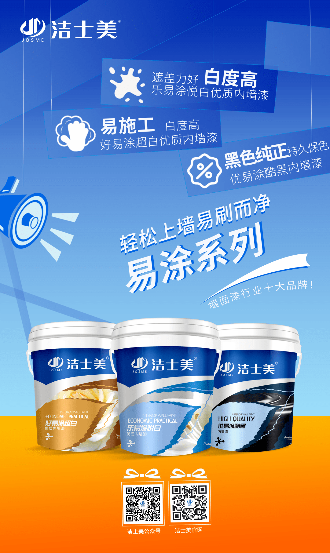 洁士美新品系列除了在开店上,洁士美提供强大的支持力度,市场上获得