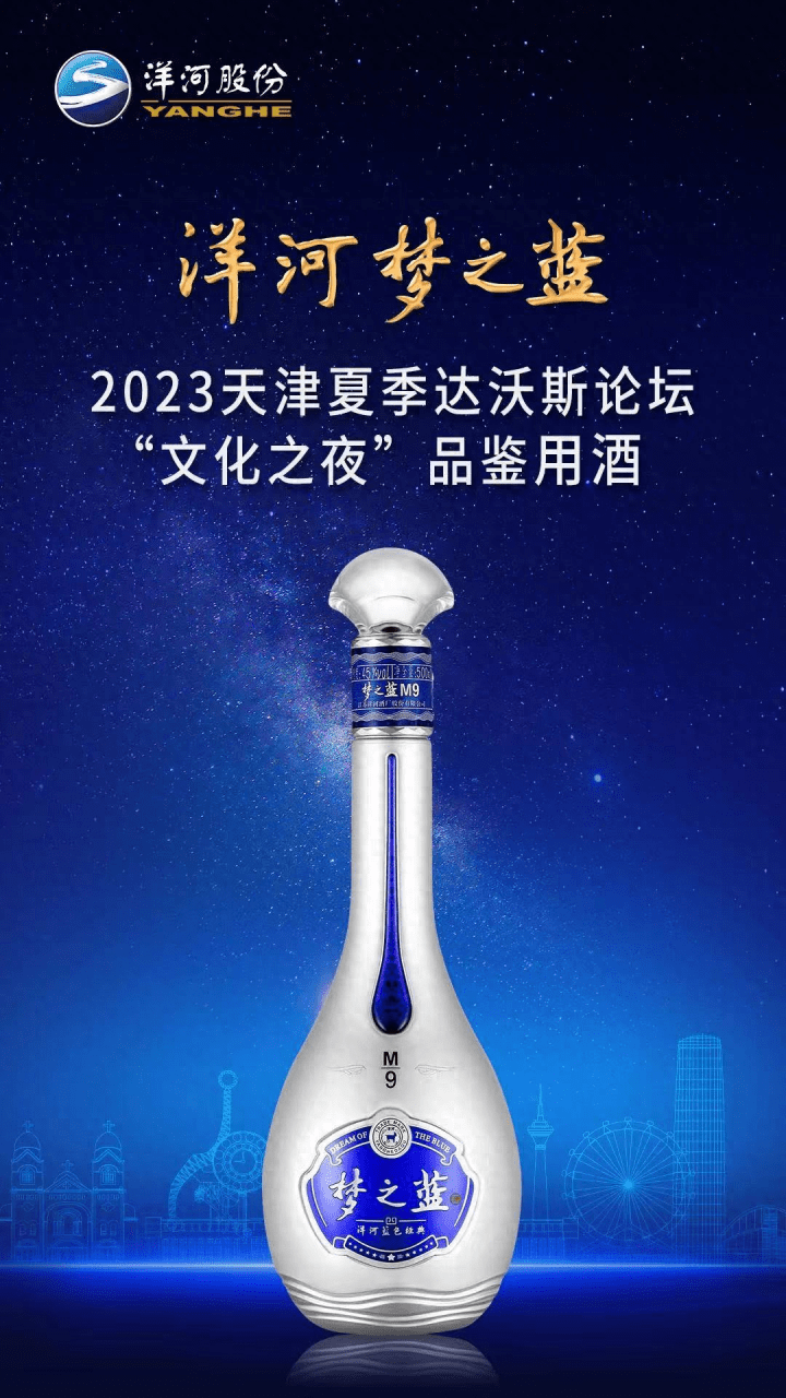 洋河股份2023上半年营收218.73亿_中国_文化_消费