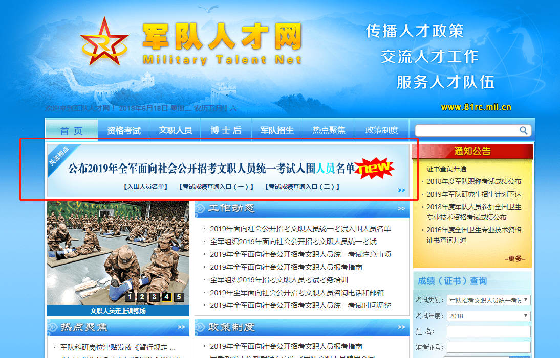 全面解析，军队文职和考公考编、央国企的区别，看看哪个更适合你