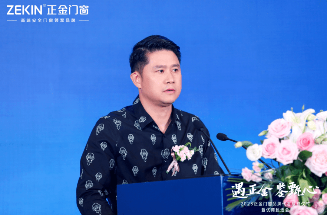 活动伊始,正金门窗董事长黄少鹏先生开场致辞.