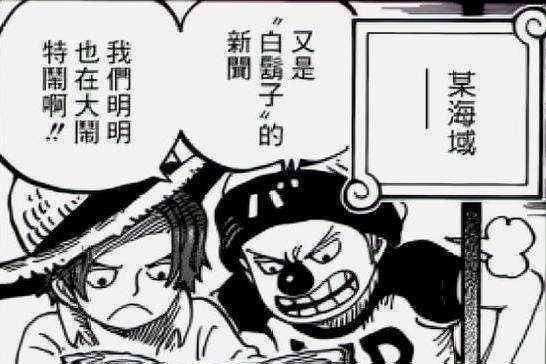 海贼王:路飞拥有恶魔的血统,香克斯是天龙人后裔,巴基笑了_罗杰_孩子