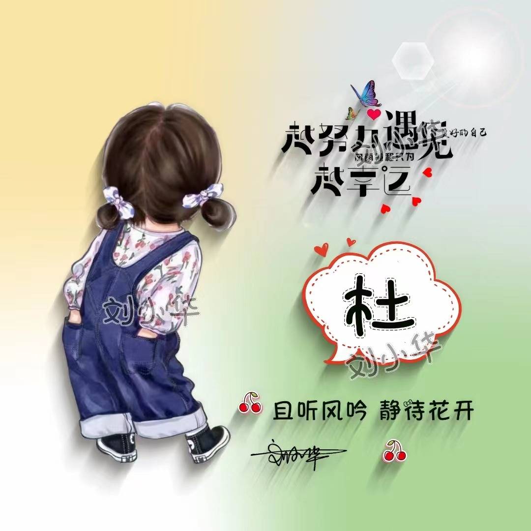 超好看的姓氏头像,情侣款可爱卡通姓氏头像共53张,有你的名字吗_中央