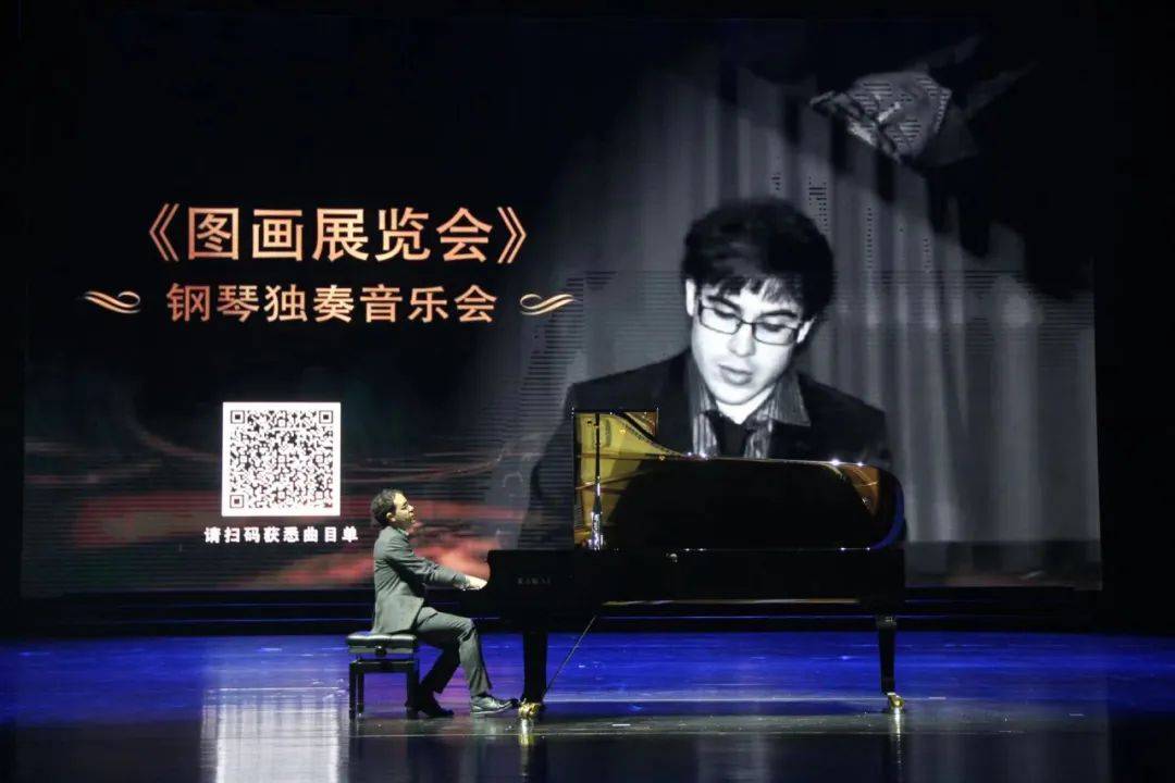 《图画展览会》钢琴独奏音乐会在吉林市人民大剧院精彩上演