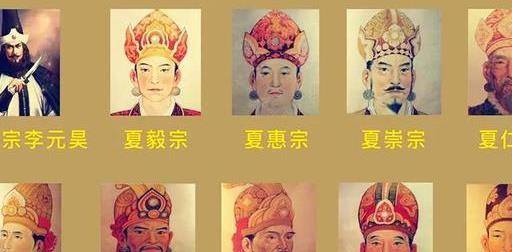 为什么西夏帝王画像都那么逼真?