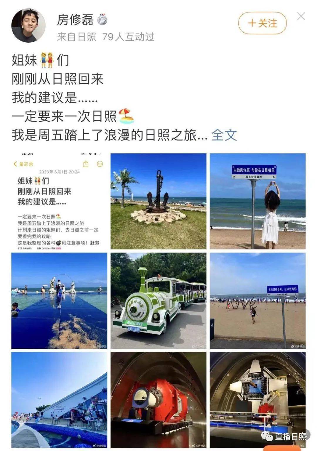 这个夏天,日照彻底火了!_游客_城市