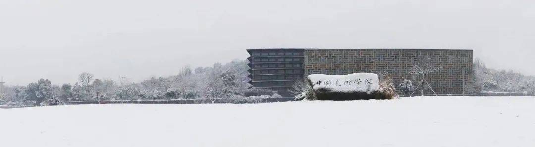 美术学院录取分数线排名_中央美术学院清华大学美术学院天津美术学院中国美术学院鲁迅美术学院四川美术学院广州美术学院湖北美术学院西安美术学院_2023年各美院本科录取分数线