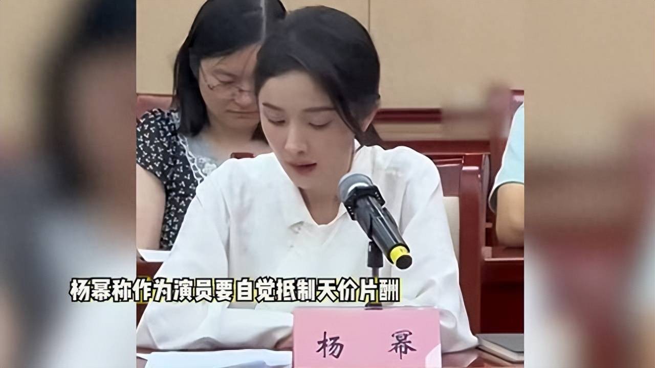 杨幂空降广电座谈会,与王一博同框,撞脸韩安冉引热议!_网友_会议_调整