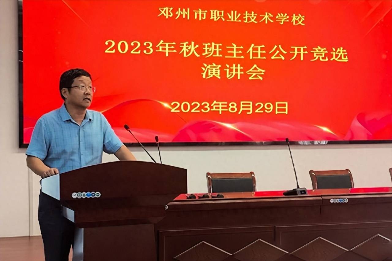 副校长李冲为本次竞聘演讲会发表总结讲话.