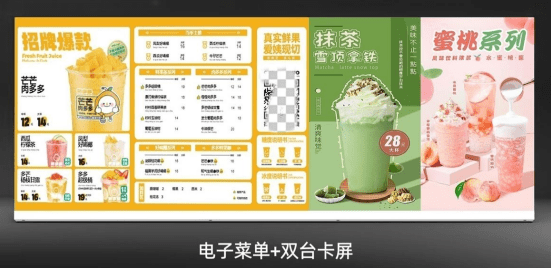 29寸奶茶店菜单显示屏,视觉冲击与营销策略的完美结合_数字_纸质_消费