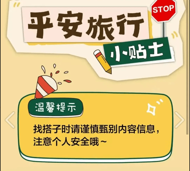 卧底小红书旅游搭子：“帮扶女人”、“吐金币”