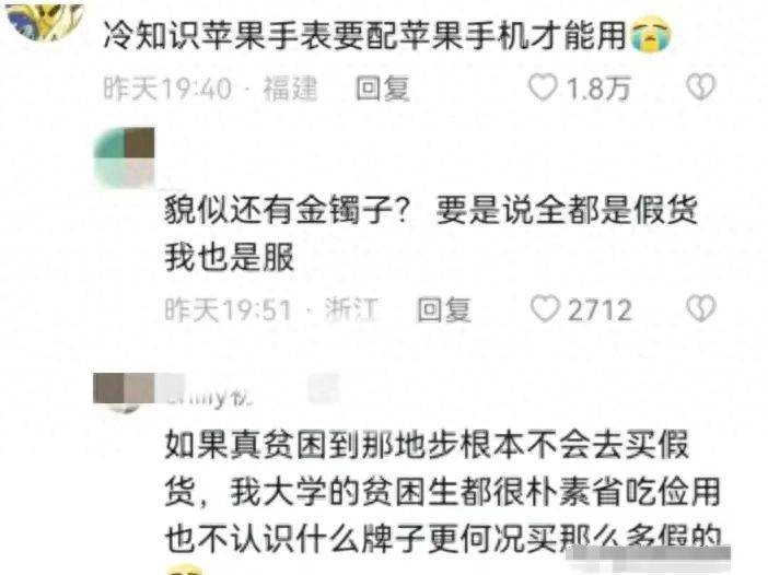 东营资助事件后续：女孩是网红,在弟弟手术期间多次高价看演唱会