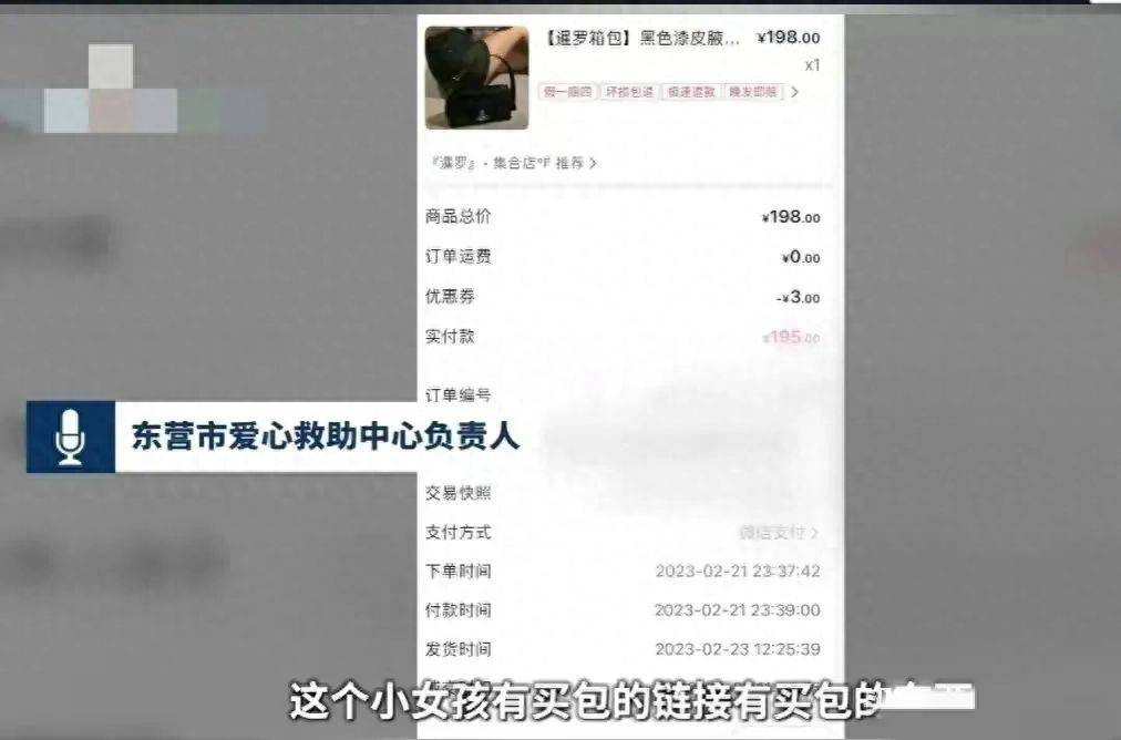 东营资助事件后续：女孩是网红,在弟弟手术期间多次高价看演唱会