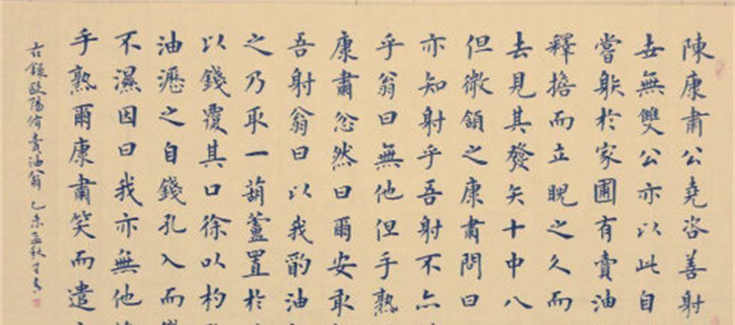 《卖油翁》选入课本时,为何最后一句会被删去?