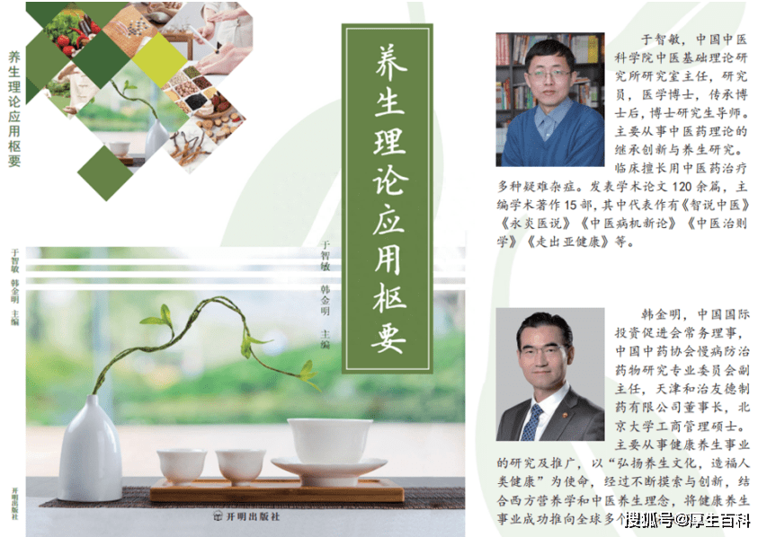 全民健康生活方式百科_全民的健康_全民健康的生活方式图片