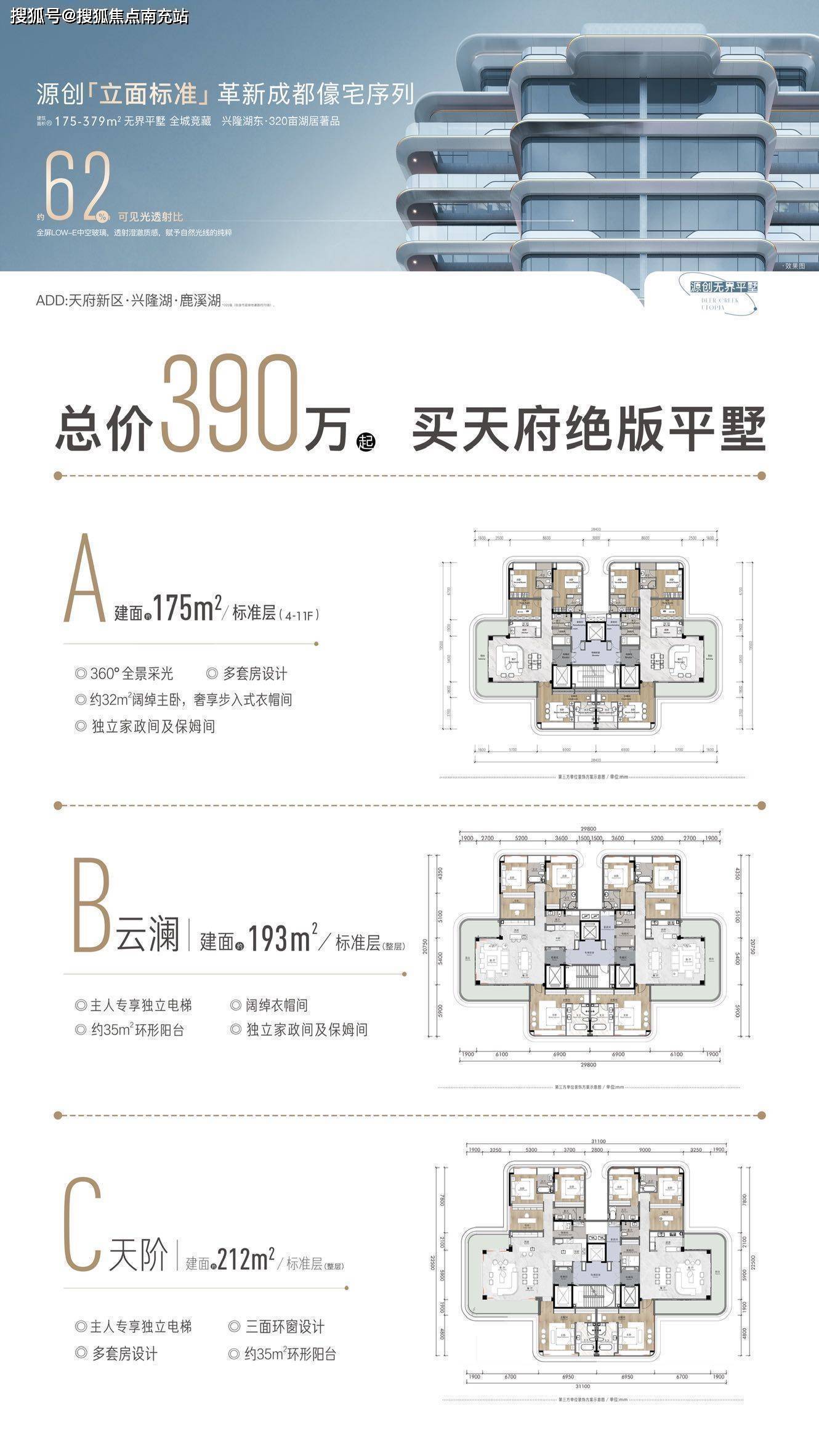 成都新房天府新区清凤·鹿溪源怎么样?有升值空间吗?项目分析/售楼电话_鹿溪河_洋房_咨询