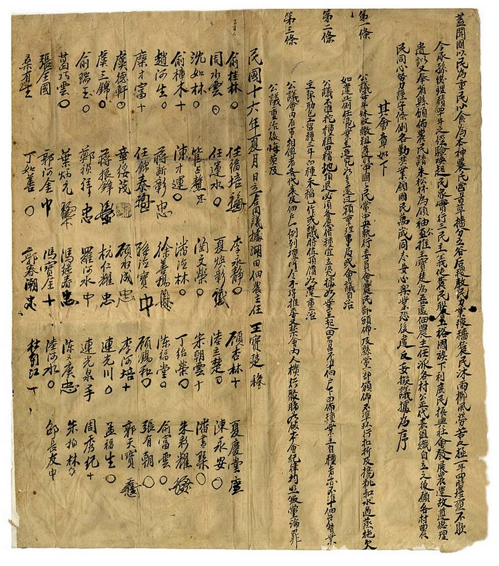 沈定一:中共创始人之一,领导党史上首次农民运动,一生光怪陆离_衙前