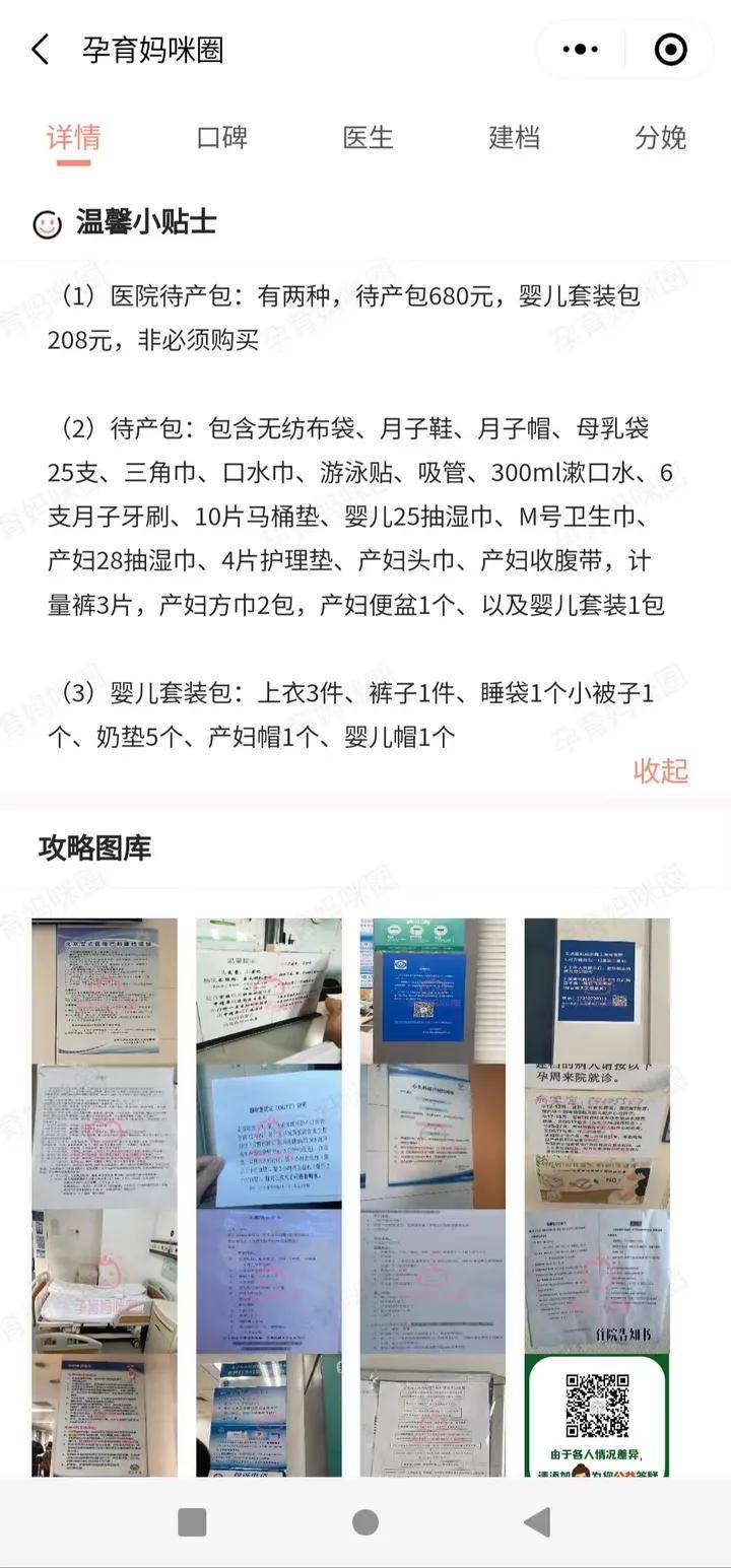 学到了吗（怎么去医院装怀孕）如何在医院假装检查怀孕 第7张