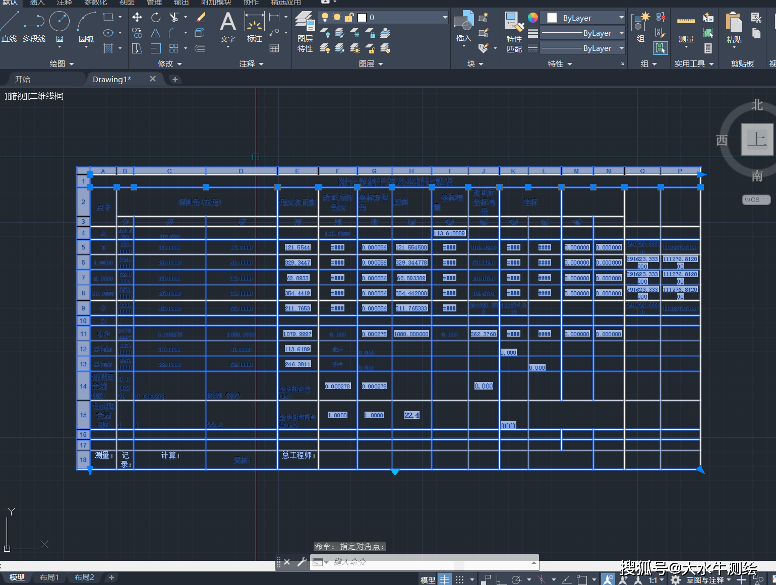 cad材料表导出excel