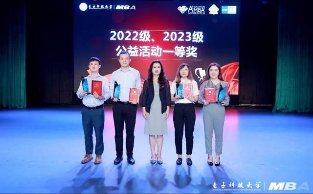电子科技大学2023级MBA新生入学教育圆满完成