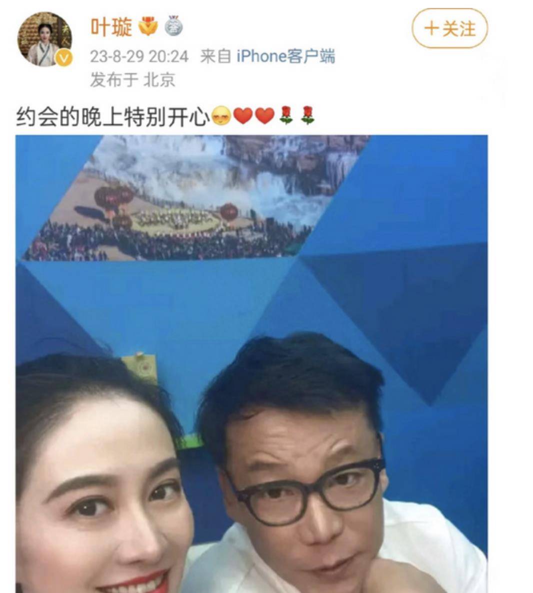 叶璇老公是谁? 前男友图片