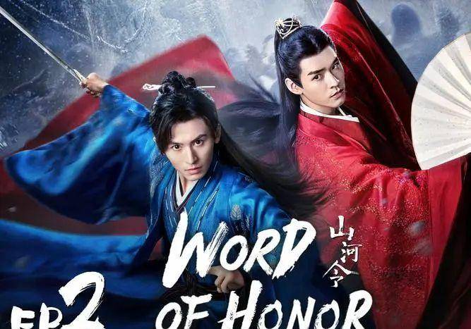 《山河令》讲述了浪迹江湖的鬼谷谷主温客行和离开庙堂逍遥自在的
