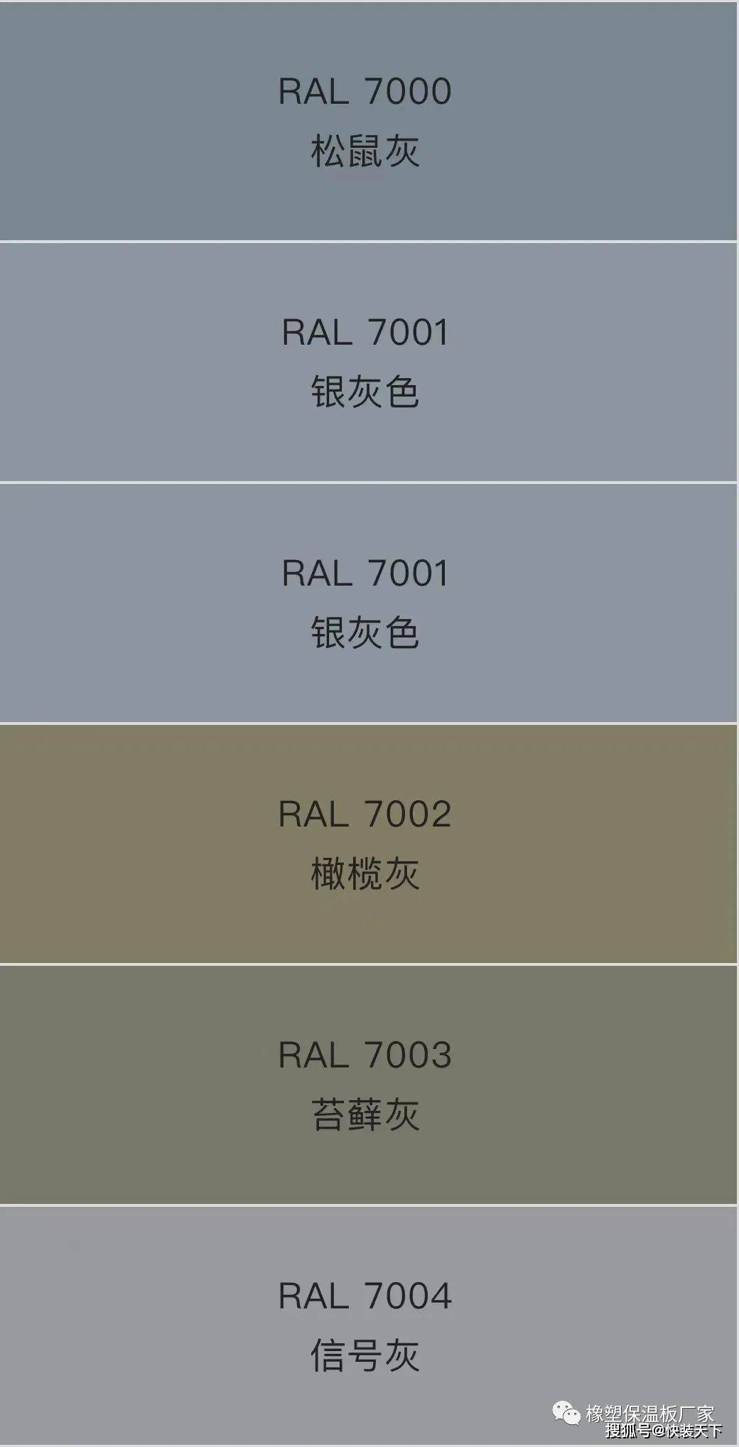 红珊兰:新版ral色卡 k7劳尔色卡