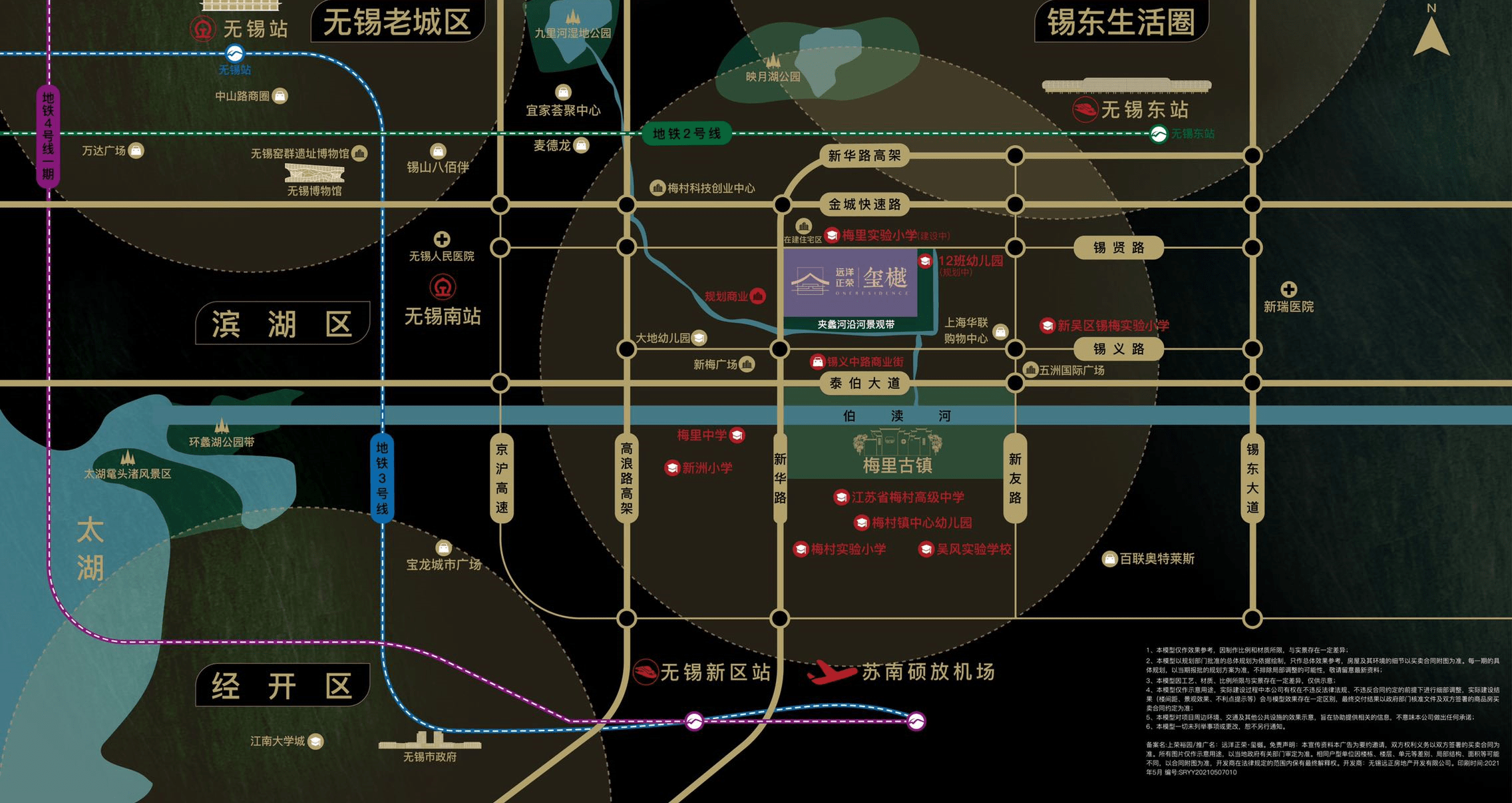无锡『远洋正荣玺樾』售楼处电话丨24小时电话详情丨售楼处地址丨最新价格详情_梅村_周边_梅里