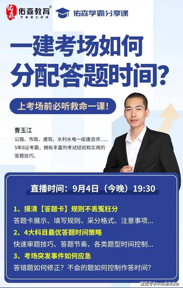 注意！这三个问题会导致你一建考试准考证打印不了！