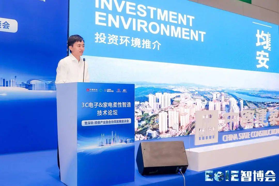 美博集团参加3C电子&家电柔性智造技术论坛-家电圈官网