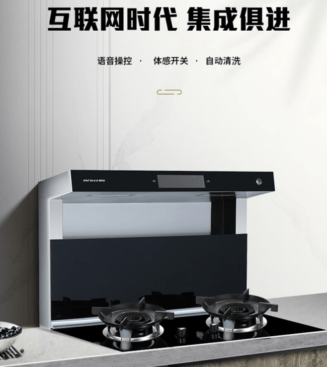博净分体式集成灶:焕发厨房新活力,让烹饪成为一种享受_家庭_智能化