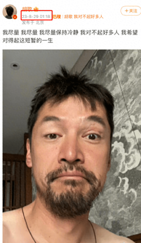 薛佳凝皈依佛门,杨幂怒嫁刘恺威,41岁的胡歌最终输给了婚姻_张冕_车祸