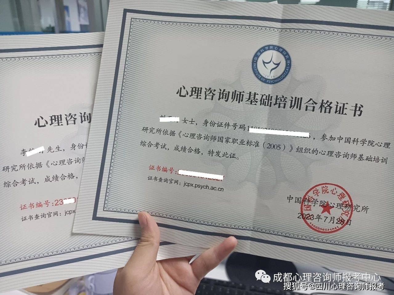 心理咨询师证书报考条件_怎么报考心理咨询师_心理咨询师前景如何