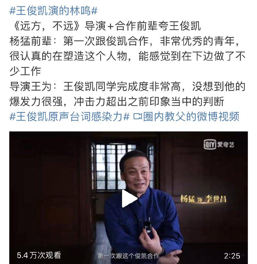 电影《1921》中,王俊凯饰演的角色叫孟超.