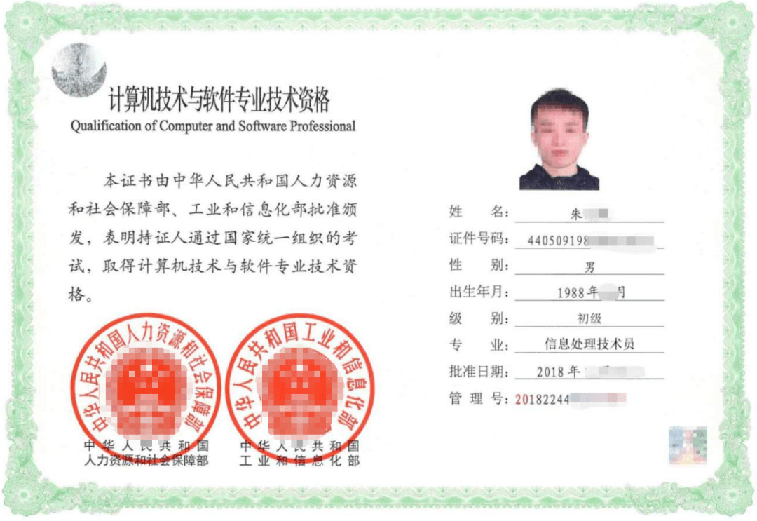 属于初级职称,是全国计算机技术与软件专业技术资格考试(简称计算机